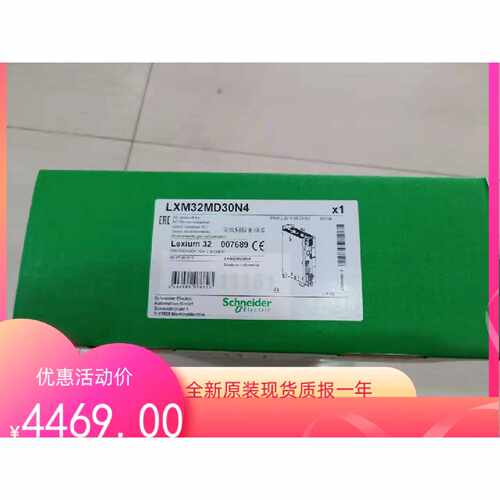 议价全新原装施耐德伺服驱动器LXM32AD30N4新品包邮现货质保一年