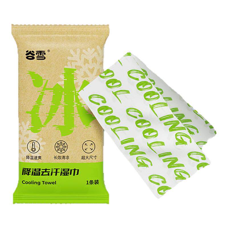 冰感冰凉擦脸去汗提神便携