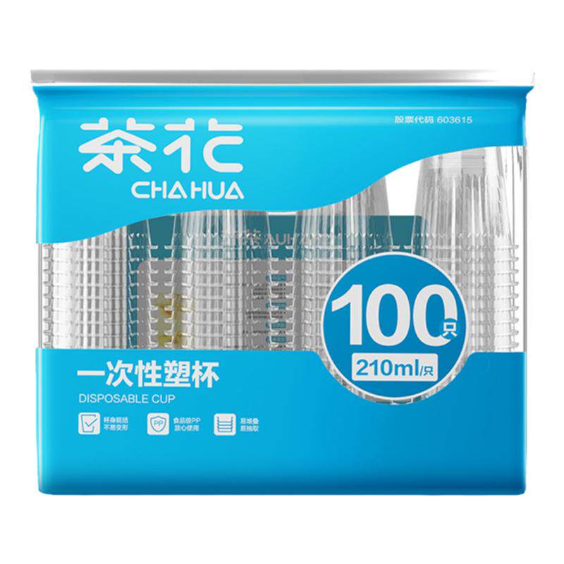 【官方正品】茶花一次性塑杯
