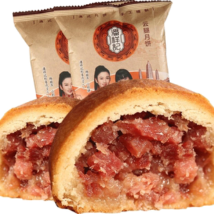 潘祥记云腿月饼云南特产酥皮宣威火腿滇式中秋蛋黄月饼散装多口味