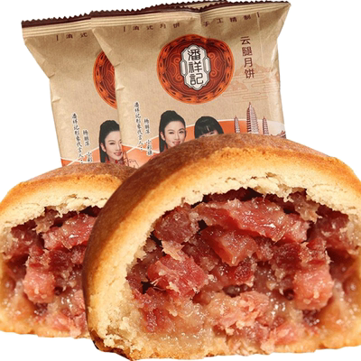 潘祥记云腿月饼火腿饼多口味糕点
