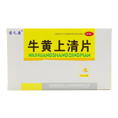 【密之康】牛黄上清片24片*2板/盒