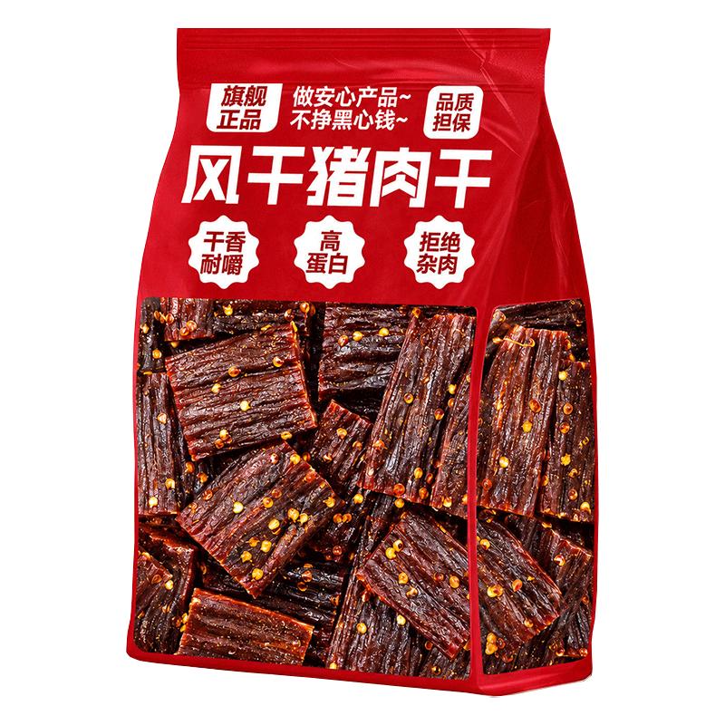 87%高蛋白！特大块农家黑猪肉干
