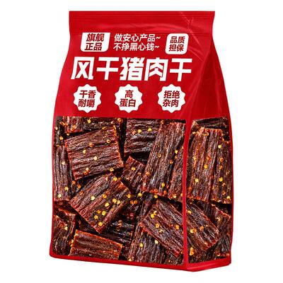 87%高蛋白！特大块农家黑猪肉干