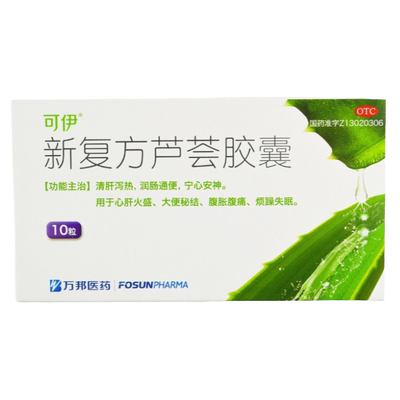 【可伊】新复方芦荟胶囊0.43g*10粒/盒