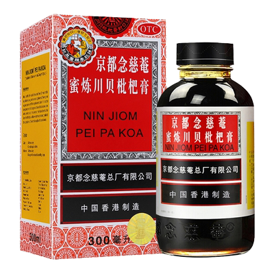 【京都念慈菴】京都念慈菴蜜炼川贝枇杷膏300ml*1瓶/盒润肺化痰止咳伤风咳嗽