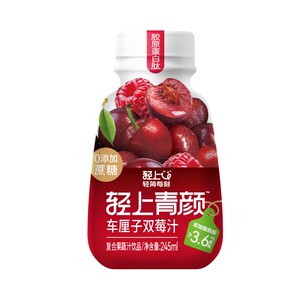 轻上车厘子双莓汁红树莓蔓越莓汁复合果蔬汁饮品245ml*10瓶正品