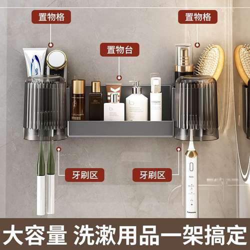 浴室平台牙刷置物架漱口杯壁免卫生间台洗漱打孔架子家用挂架收纳
