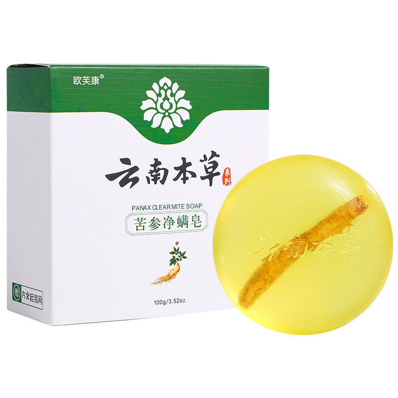 云南本草苦参皂去除螨虫硫磺香皂