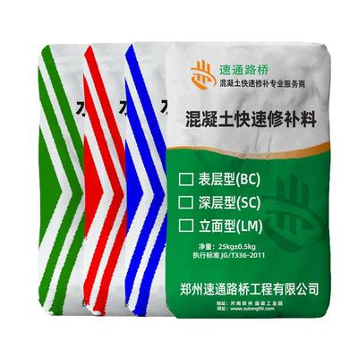 户外室内快速高强修补车间停车场