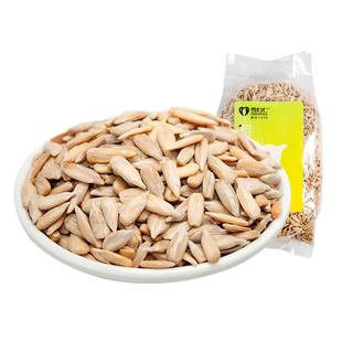 雪白仁葵花籽生瓜子仁新货500g烘焙南瓜子炒货五仁月饼馅料商用