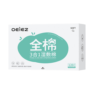 超薄升级全棉！3合1可拉伸湿敷棉