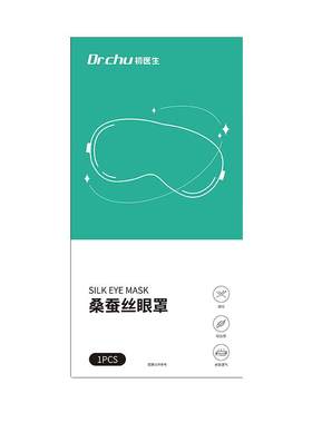 男士真丝眼罩睡眠遮光专用桑蚕丝