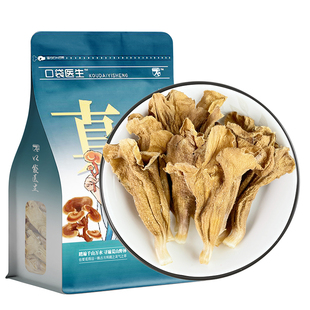 口袋医生_梧桐花原本草500g克 梧桐花干花泡脚泡桐花朵桐树花干货