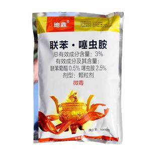联苯噻虫胺颗粒杀虫剂韭蛆黄曲跳甲地老虎蝼蛄土蚕金针虫蚜虫粉虱