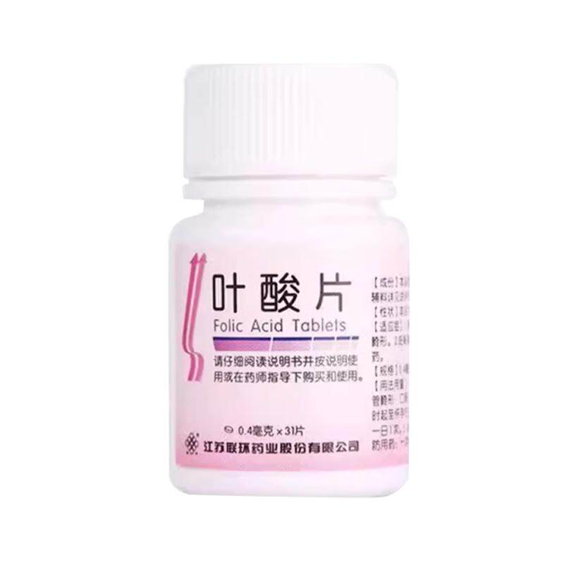 江苏联环叶酸片备孕期怀孕中老年孕妇补充叶酸片正品官方旗舰店