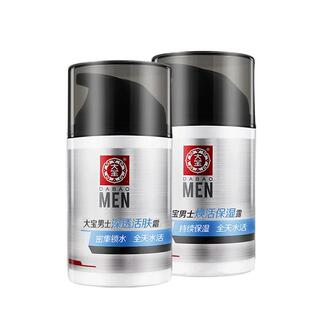 大宝sod蜜男士护肤品套装保湿面霜润肤乳补水秋冬季脸部官方正品