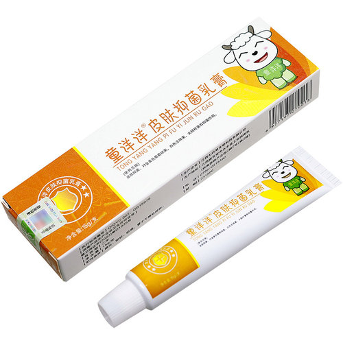【买1送1】邦瑞邦多芙童洋洋宝宝抑菌乳膏婴幼儿童蚊虫叮咬软膏