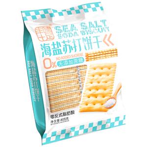 丰味十足海盐味苏打饼干0添加蔗糖孕妇咸味零食胃酸低独立包装