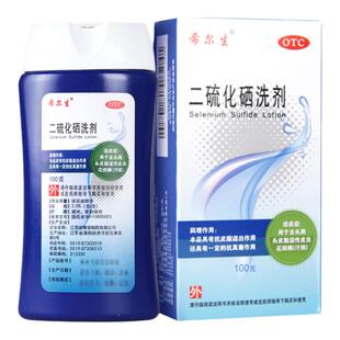 希尔生二硫化硒洗剂洗发水头皮脂溢性皮炎去屑止瘙痒花斑头癣汗斑