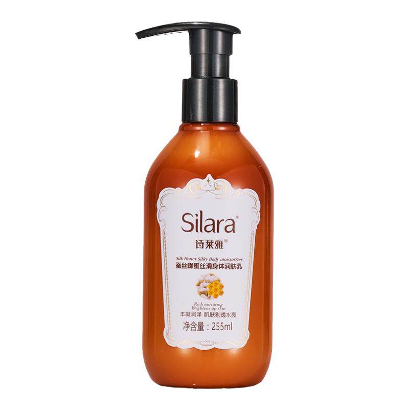 诗莱雅蚕丝蜂蜜乳木果身体润肤乳滋润保湿润手润肤露男女适用正品