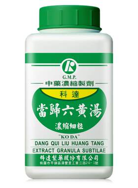 科达制药当归六黄汤浓缩颗粒中药材滋阴清热盗汗自汗