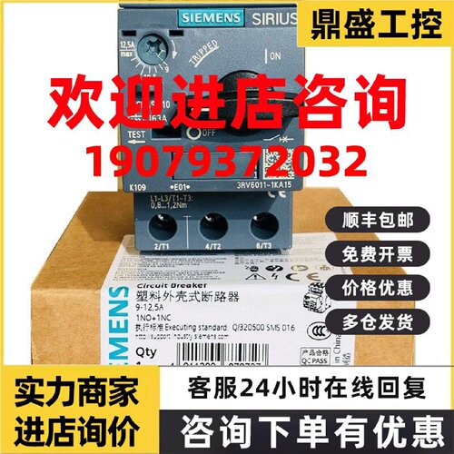 议价SIEMENS西门子3RV6011-1KA15 3RV6电动机保护断路器 3RV60111