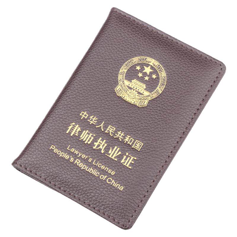 高档律师证真皮皮套头层牛皮律师执业证证件保护套牛皮外套证外壳