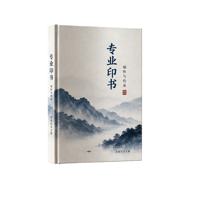 印刷书本小说个人印书出书教材书