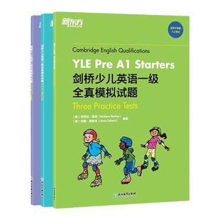 【新东方官方店】剑桥少儿英语全真模拟题一二三级 YLE考试真题试卷资料Starers Movers Flyers儿童小学课外英语 剑桥国际英语用书