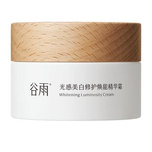谷雨第三代美白奶罐面霜50g