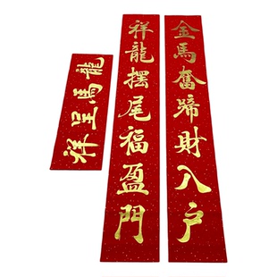 手写春联定制2026年马年春节传统对联金字高级感门联新春企业送礼
