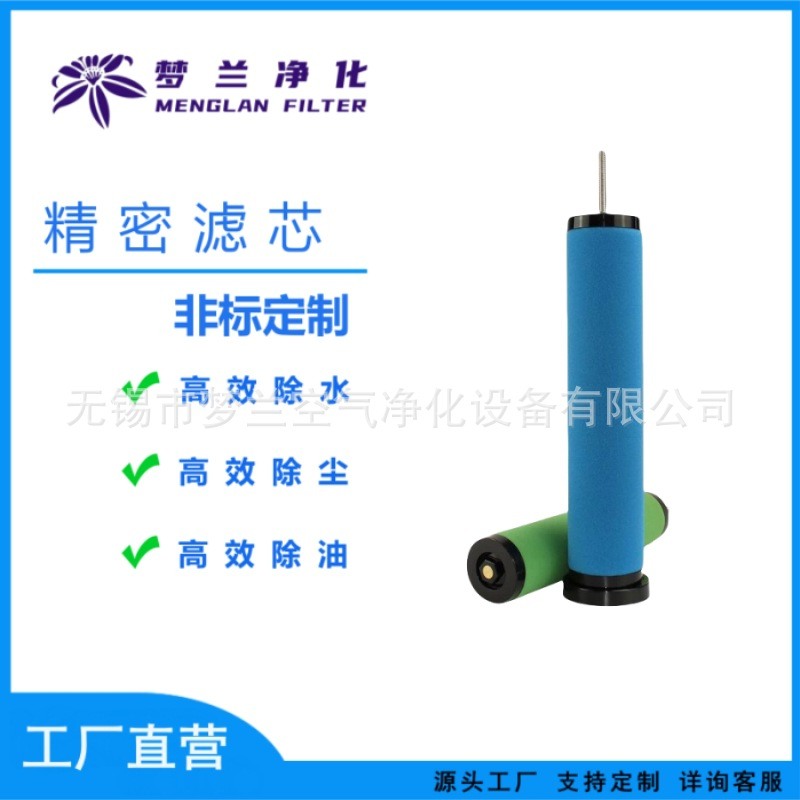 汉克森压缩空气精密过滤器E-16/20/24/28/32/36/40/44/48L滤芯