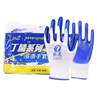 手套工作劳保耐磨工地丁腈橡胶乳胶丁睛胶皮劳工劳动防水防滑加厚