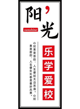 教室布置学校墙贴万图新款