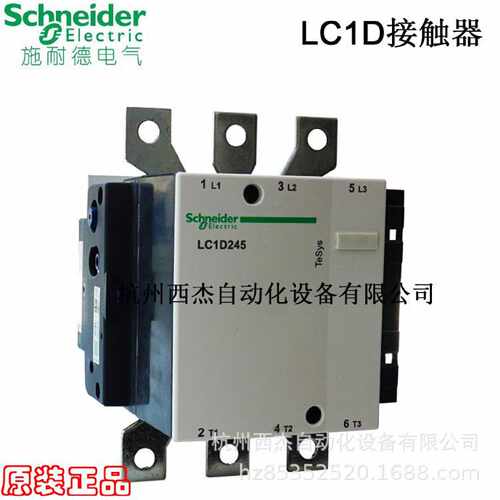 议价交流接触器 LC1D245M5C； 245A 220VAC 50Hz 3P