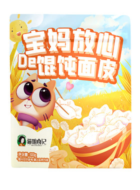 【顺丰空运】超薄馄饨皮云吞皮