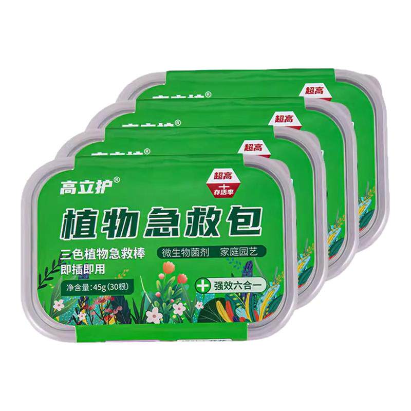 三色植物营养棒缓释养花肥