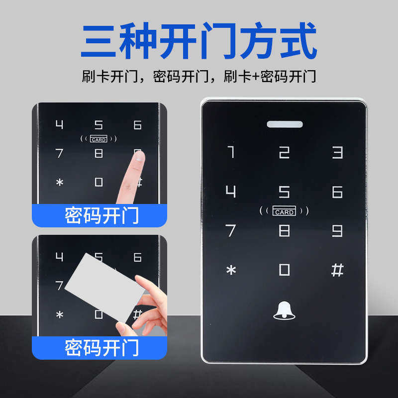 指纹门禁系统一体机电子刷卡密码玻璃门铁门磁力锁电插锁套装室外