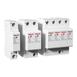 德力西家用避雷器40KA浪涌保护器DZ47sY 220V防雷器2P20KA电涌CDY