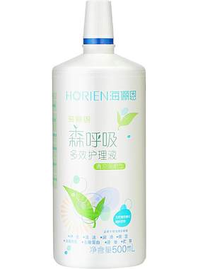 海俪恩护理液森呼吸500*2+120ml美瞳近视隐形眼镜药水大小瓶官网