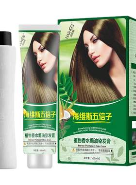 植物染发剂1000ml五倍贝子染发膏