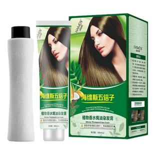 1000ml大五倍贝子植物染发剂正品纯染发膏女2025流行色显白盖白发