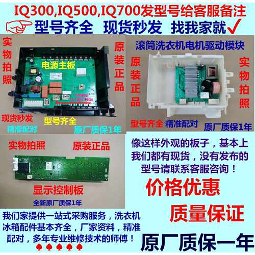 议价适用西门子洗衣机XQG80-WM12P2R08W主板12P2608W电机模块显示