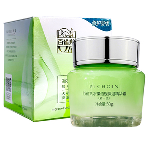 百雀羚面霜水嫩倍现精华霜50g保湿锁水霜改善干燥粗糙男女正品油