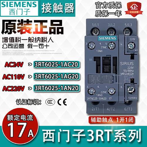 议价原装正品3RT6025-1AN20西门子交流接触器-1AG20 -1AC20 AC24V