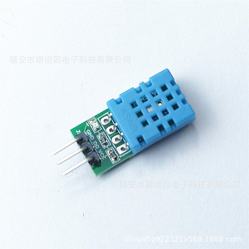 DHT11温湿度传感器大棚温度空气单片机干燥度湿度加热器51加湿器