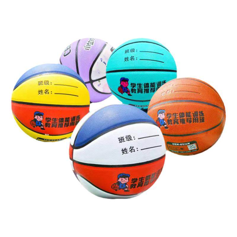 免费印字耐磨加厚篮球儿童5号