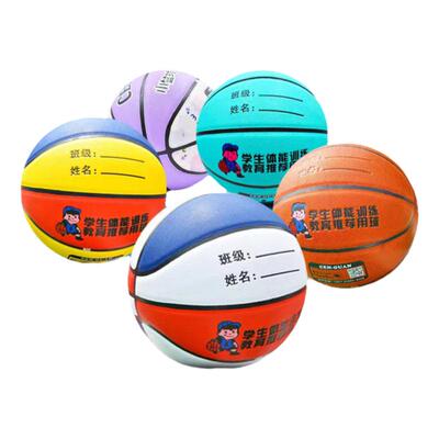 免费印字耐磨加厚篮球儿童5号