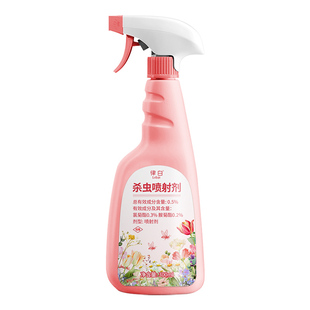 花卉杀虫剂药植物小黑飞蚜虫室内专用花盆月季海棠病虫害常用通用